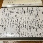 三立十割 蕎麦人 - 