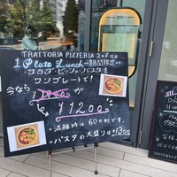 TRATTORIA PIZZERIA 207 渋谷店 -  TRATTORIA PIZZERIA 207 渋谷店 -