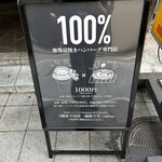 都ハンバーグ - 