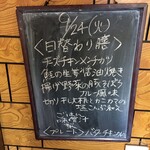 コモチヅキ - 2024.9