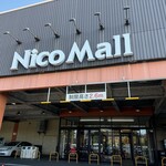 ミスタードーナツ - ニコモール