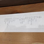 太子堂馬肉料理店 - 