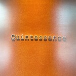 カンテサンス - 