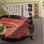 Gyuu kaku - ちょっと奮発して