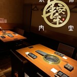 個室型焼肉　鞍牟 - 
