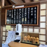 レストラン 舟屋 - 