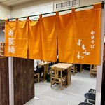 寿製麺 よしかわ - 