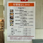 寿製麺 よしかわ - 