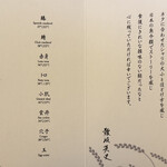 鮨 なんば - この日のメニュー