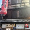 手羽先太郎 - 店構え