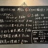 炭と、肴と、酒。 いこる - 