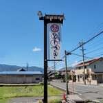 さかなどころ ともさき - 