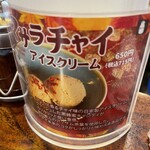 印度料理シタール - 