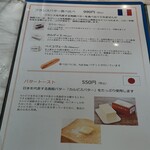 ル・パルフェ 馬車道 - 