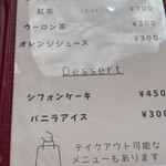 Cafe&Dining にこり - メニュー