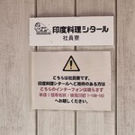 印度料理シタール - 