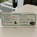 ル・パルフェ 馬車道 - 