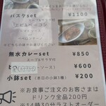 Cafe&Dining にこり - メニュー