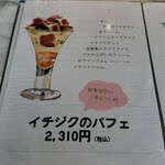 ル・パルフェ 馬車道 - 