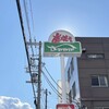 さわやか 沼津学園通り店