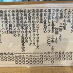 中国郷菜 壺厨天 - 