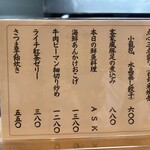 中国郷菜 壺厨天 - 