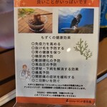 もずく麺屋 んつばた - 