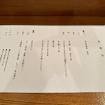 料理屋くおん - 