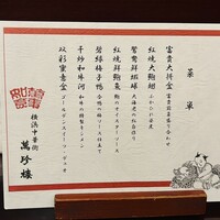 萬珍樓 本店 - 