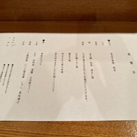 料理屋くおん - 