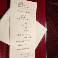 うかい鳥山 - 