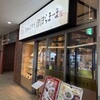和ぱすた ぽぽらまーま フレスポ八潮店