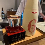 立喰い寿司 あきら - 新政　No.6 X-type