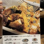 ミックス テイスト - 