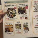 ミックス テイスト - 