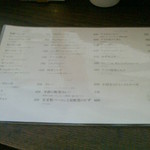 イイジマ コーヒー - メニュー