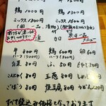 すき焼きとおばんざいの店 すき - 