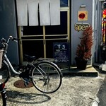 すき焼きとおばんざいの店 すき - 