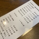 石臼挽き手打ち蕎麦 高はし - そばメニュー