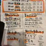 サケとアテ 蔵元佳肴 いづみ橋 - 