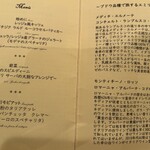 リストランテ アキタ 南青山 - 