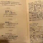 リストランテ アキタ 南青山 - 