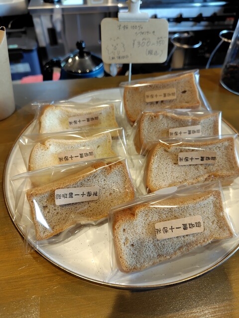 秋保十一番珈琲 - 陸前白沢（カフェ）の写真