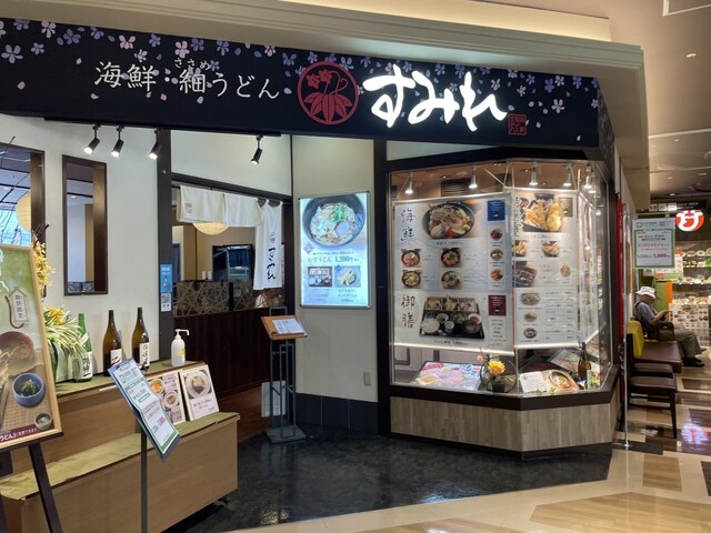 すみれ ザ・モール長町店 - 長町南（うどん）の写真