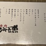 焼肉 ジャンボ - 