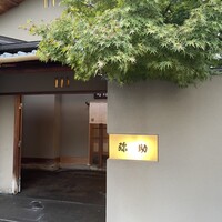 弥助 - 