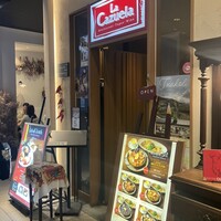 スペイン料理 La Cazuela 三ノ宮 ミント神戸店 - 