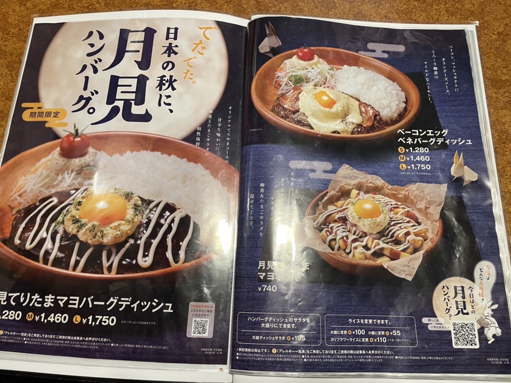 メニュー写真 : びっくりドンキー 岩見沢店 - 岩見沢/ファミレス