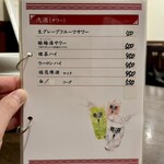 四川 郷土菜 シャンバァロウ - 