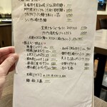 四川 郷土菜 シャンバァロウ - 